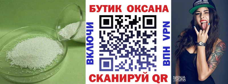 БУТИРАТ бутандиол  где купить   Новоалтайск 
