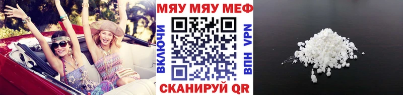 МЯУ-МЯУ мука  магазин продажи   shop как зайти  Новоалтайск 
