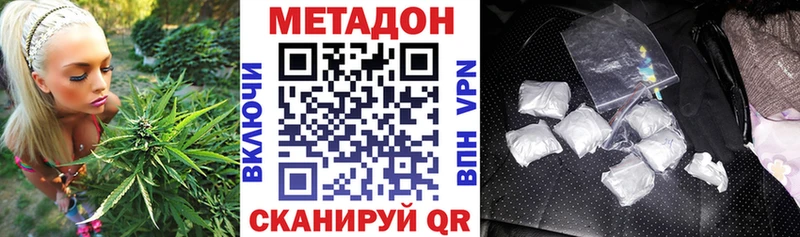 Метадон кристалл  Новоалтайск 
